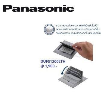 Ổ cắm âm sàn Panasonic DUFS1200LTH-1
