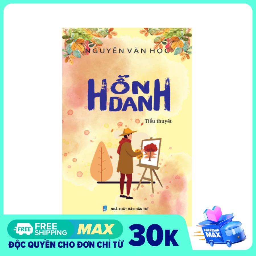 Hỗn Danh