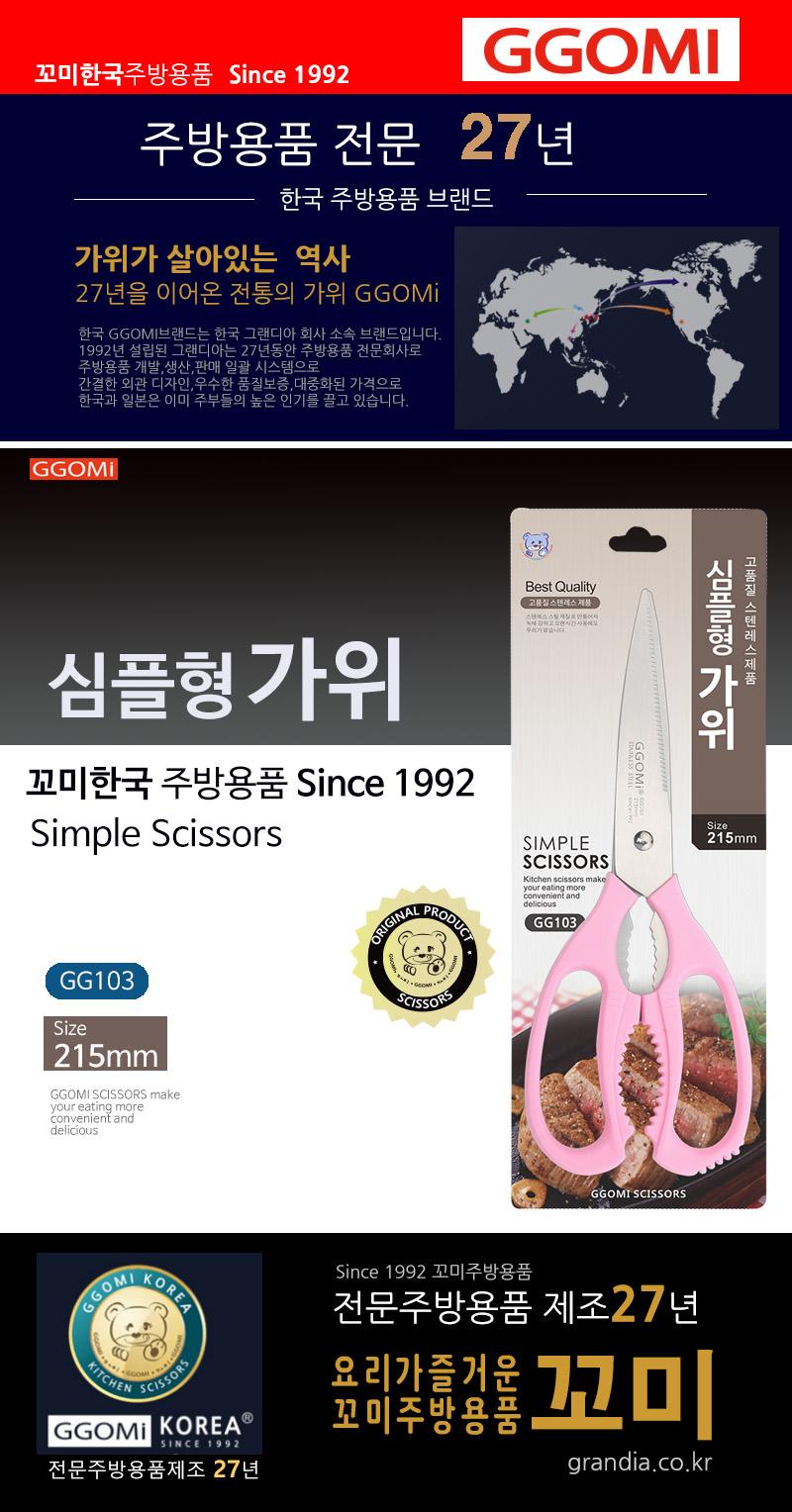 Kéo cắt salas GG103