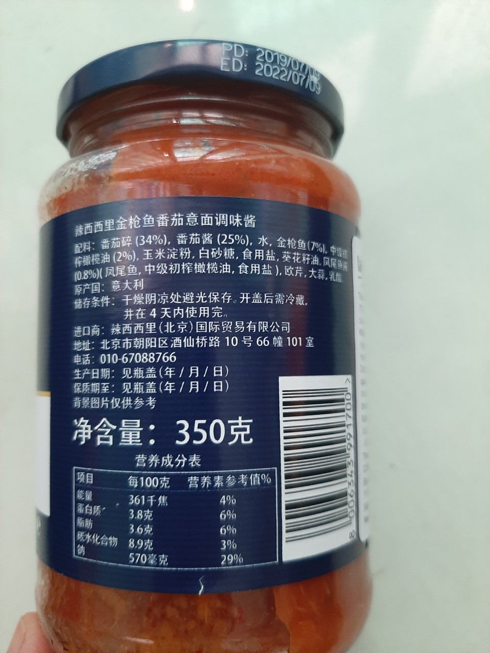 Sốt Cà Chua Cá Ngừ Lasicilia 350g