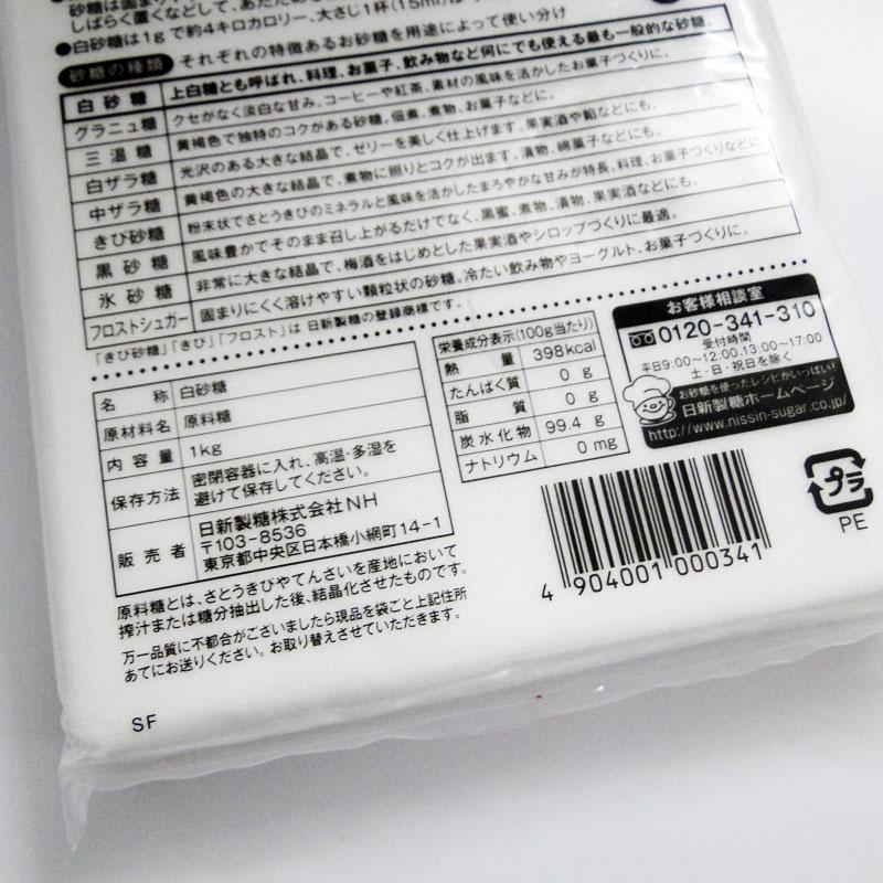 Đường trắng Nissin