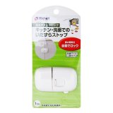 Khóa tủ tự động Richell 98184 (RC98184)