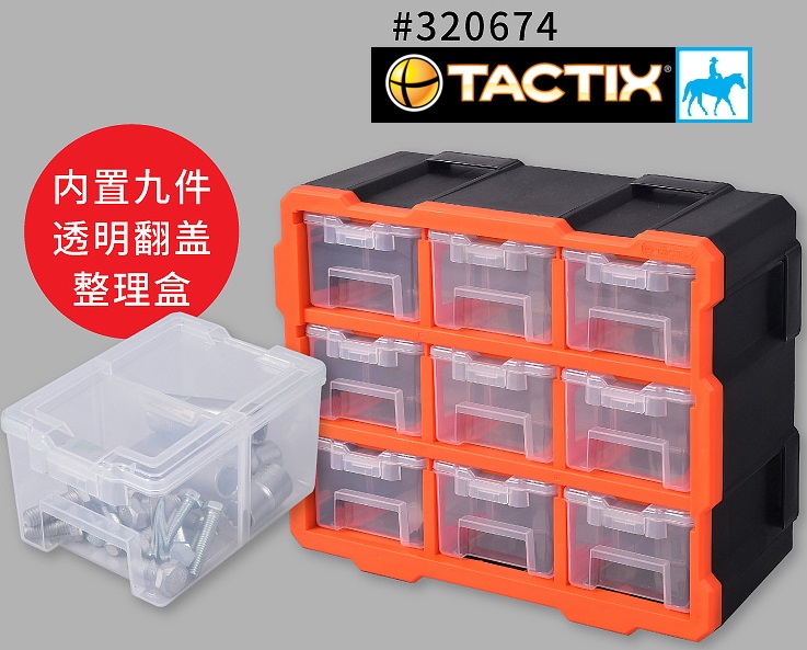 HỘP ĐỰNG LINH KIỆN TACTIX 320674