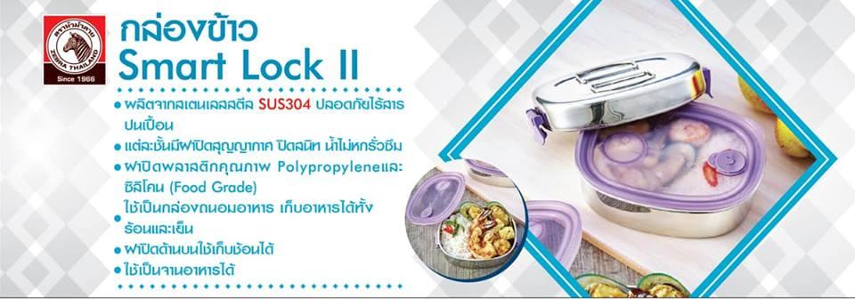 CAMEN INOX ZEBRA OVAL 16X2 SMART LOCK II - 152042