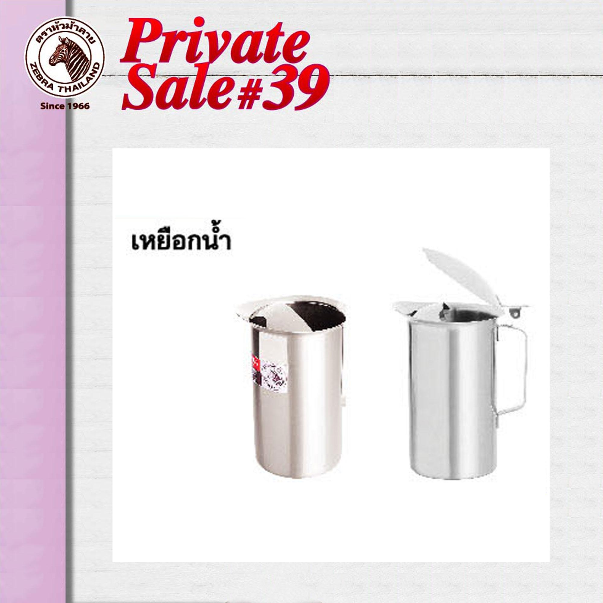 [HCM]CA NƯỚC INOX ZEBRA 11CM CÓ NẮP 1.9L - 115012