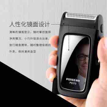 Máy cạo râu Poree PS172