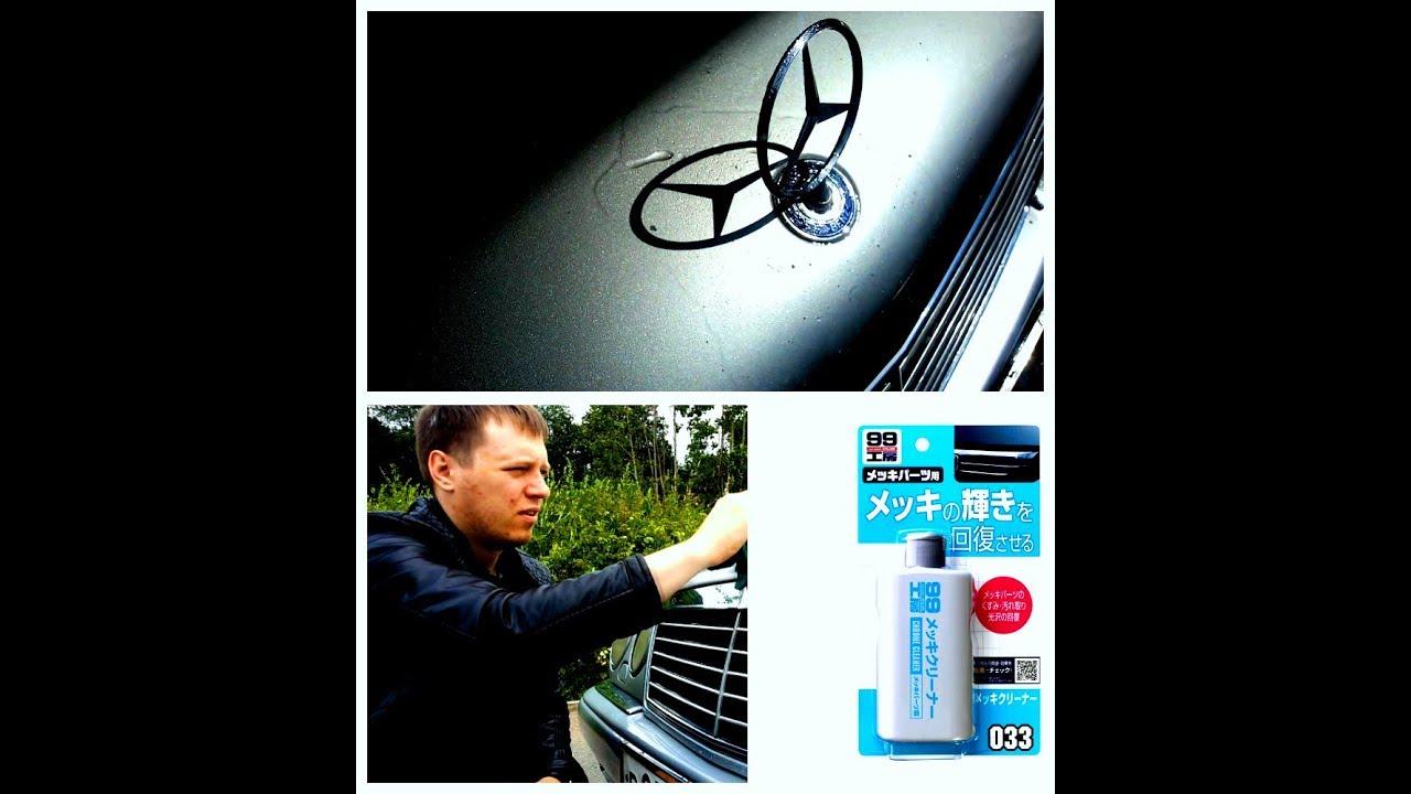 Dung Dịch Tẩy Ố Crom Chuyên Dụng - Chrome Cleaner