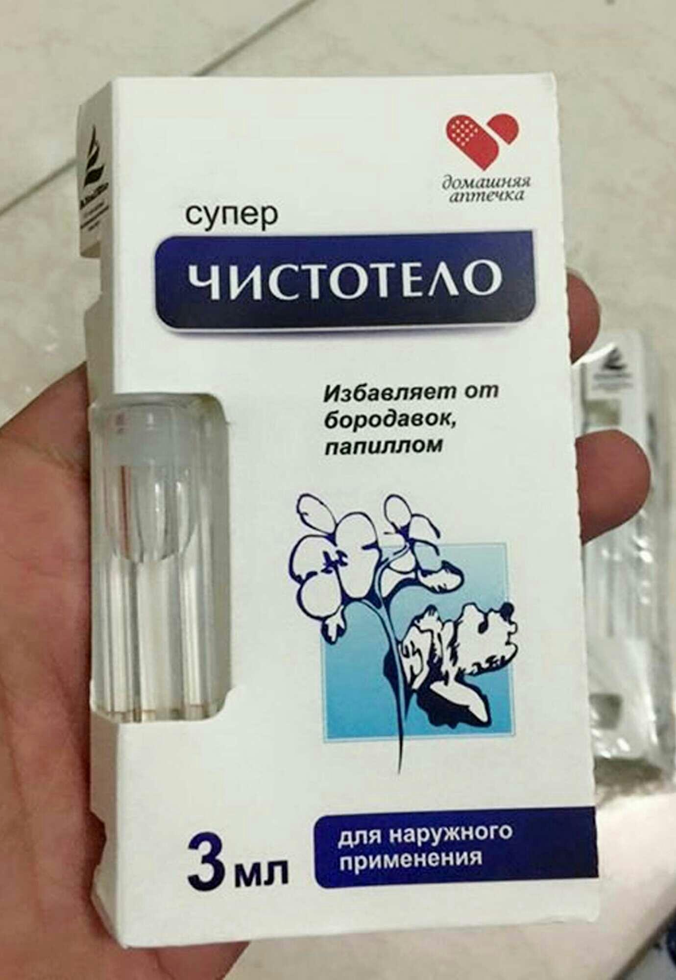 Tẩy nốt ruồi, mụn cóc, mụn cơm, mụn thịt
