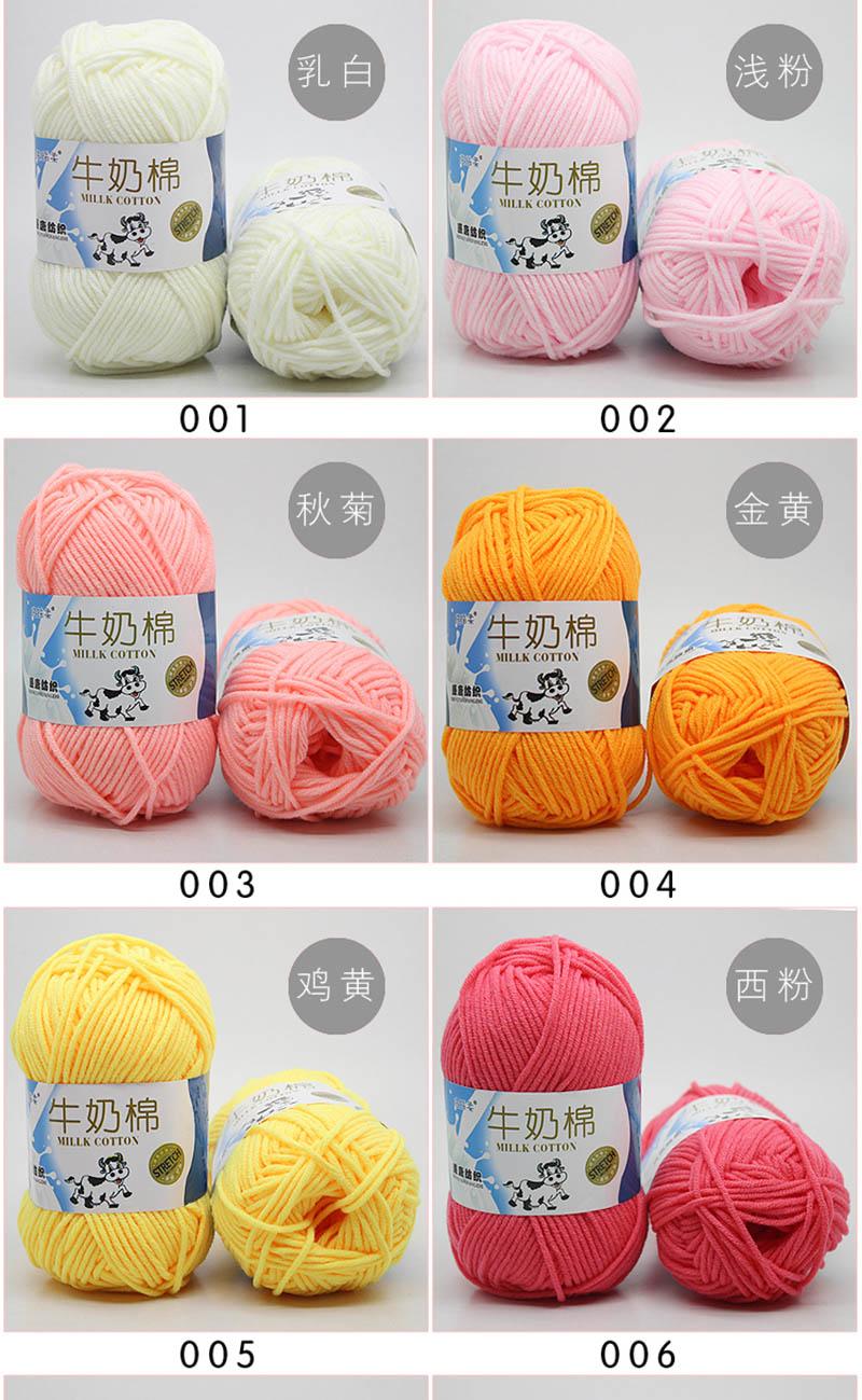 [HCM]Combo 4 cuộn Len milk bò 1mm ( màu tự chọn)
