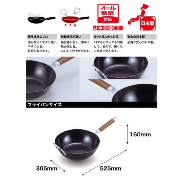 Combo 2 Chảo sắt 30cm có tay cầm, dùng được cho bếp từ (hàng Nhật nội địa)