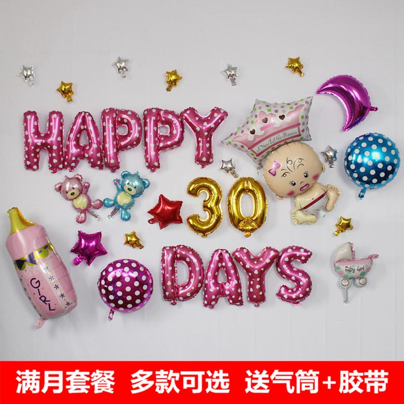 Set mừng đầy tháng cho bé gái