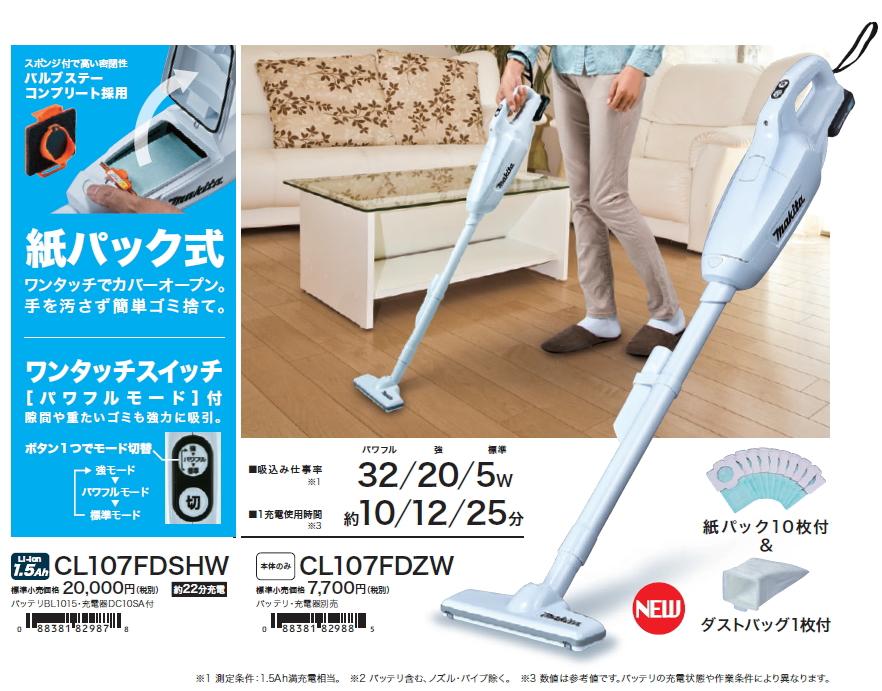 MÁY HÚT BỤI DÙNG PIN MAKITA CL107FDSYW