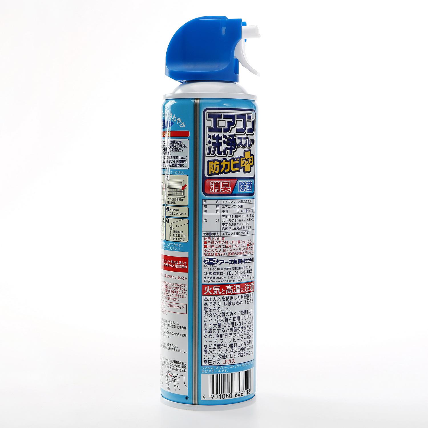 Bình Xịt Vệ Sinh Máy Lạnh Nhật Bản 420ml
