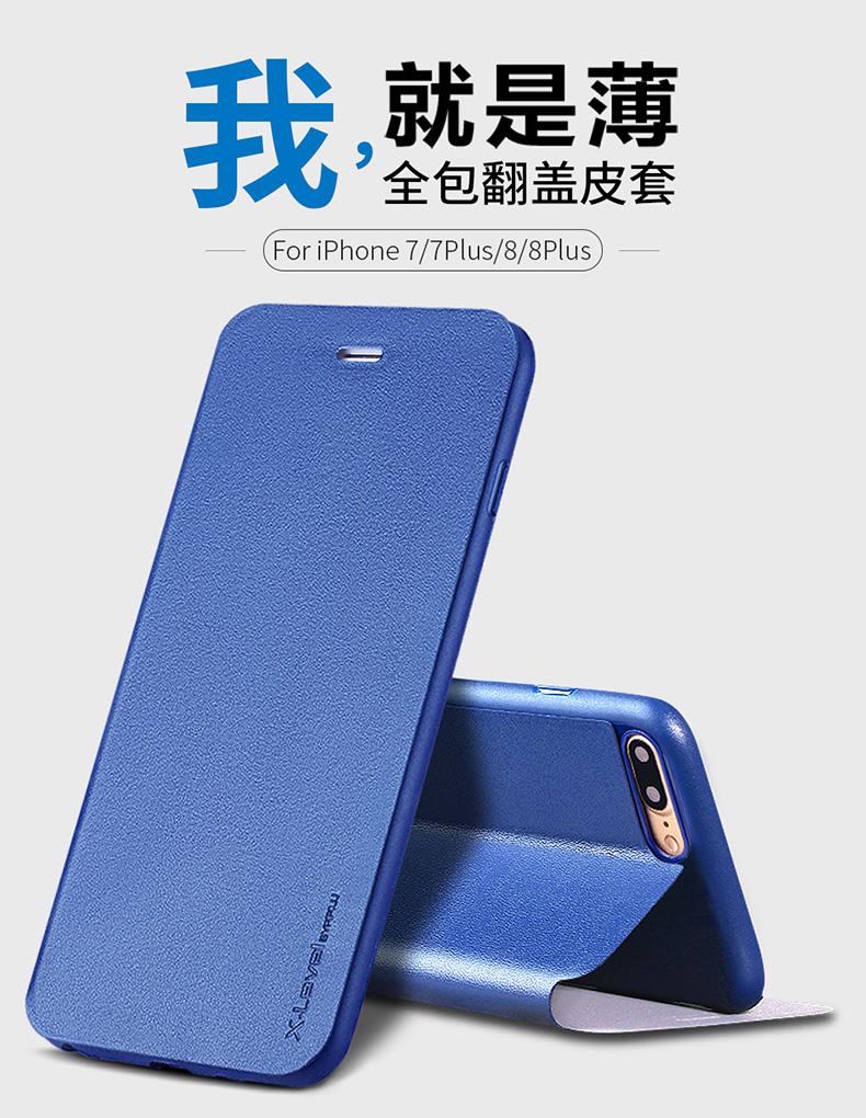 Bao da viền silicon cho iPhone 8 Plus hiệu X-Level
