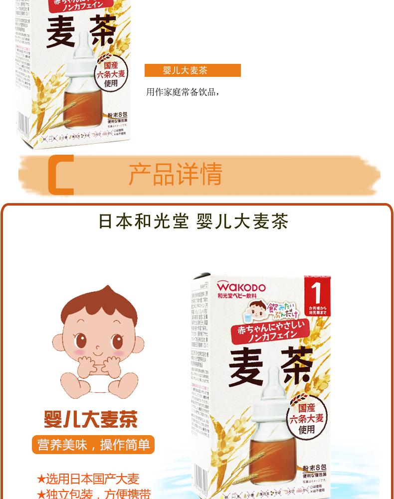 [Date T9.2023] Trà Lúa Mạch Wakodo Cho Bé Từ 1 Tháng+