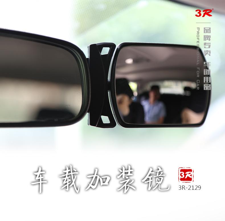 Phụ kiện nối gương chiếu hậu xe hơi 3R 2018 Gương trang trí nội thất mới Gương quan sát gương chiếu hậu Gương gương góc rộng SS40