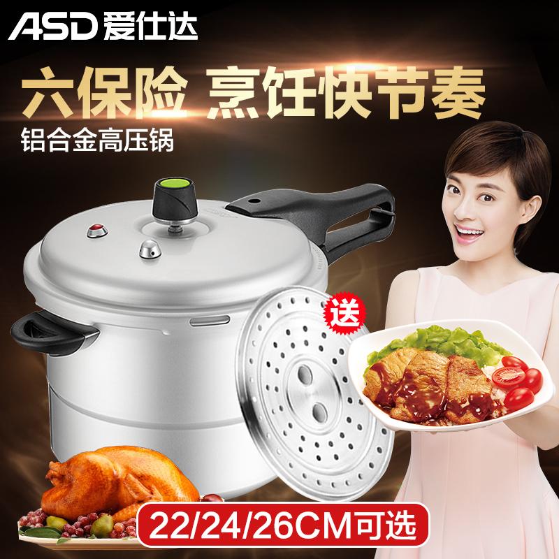 ASD 26cm Gas Bếp Từ Nồi Áp Suất