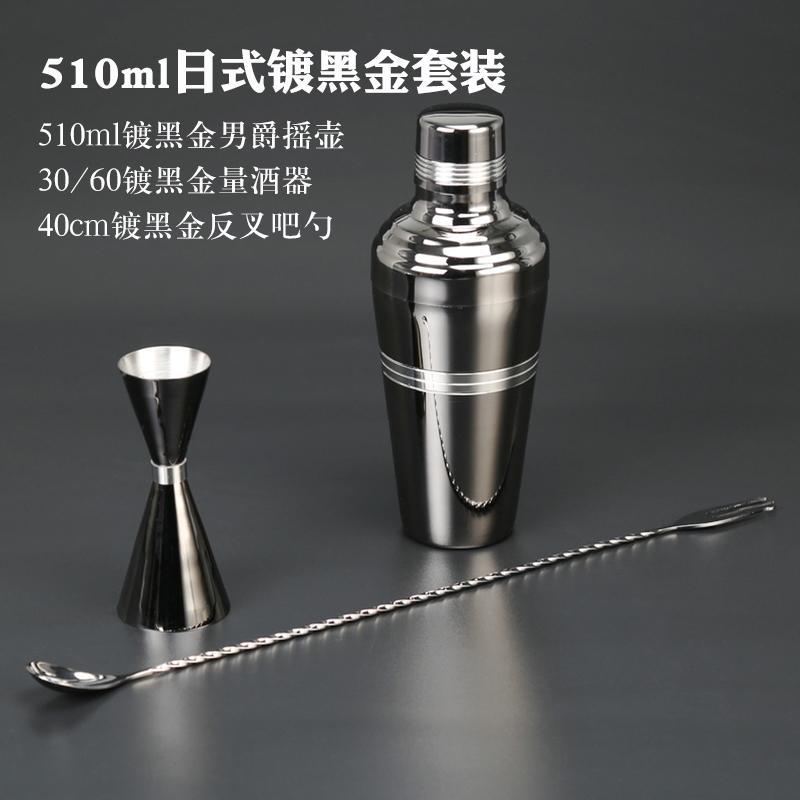 510 Ml/40 Cm Phong Cách Nhật Bản Bartender Dạng Ba Đoạn Bình Lắc Cocktail Ba Mảnh