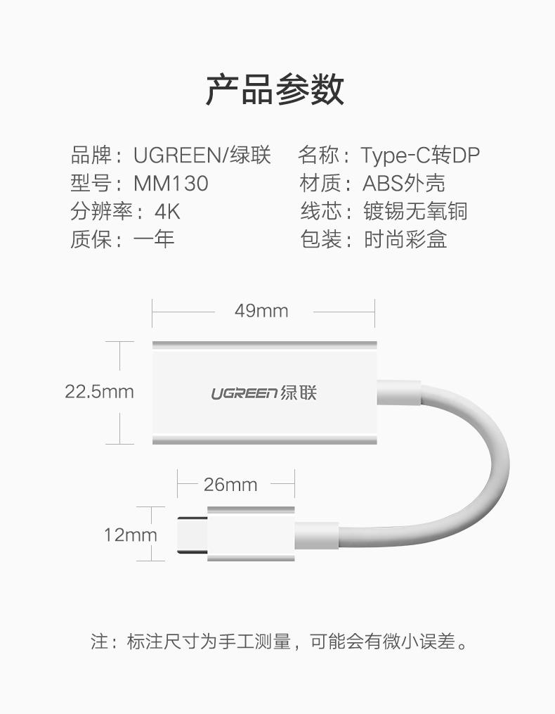 Cáp USB Type C to Displayport cho Macbook Ugreen 40372