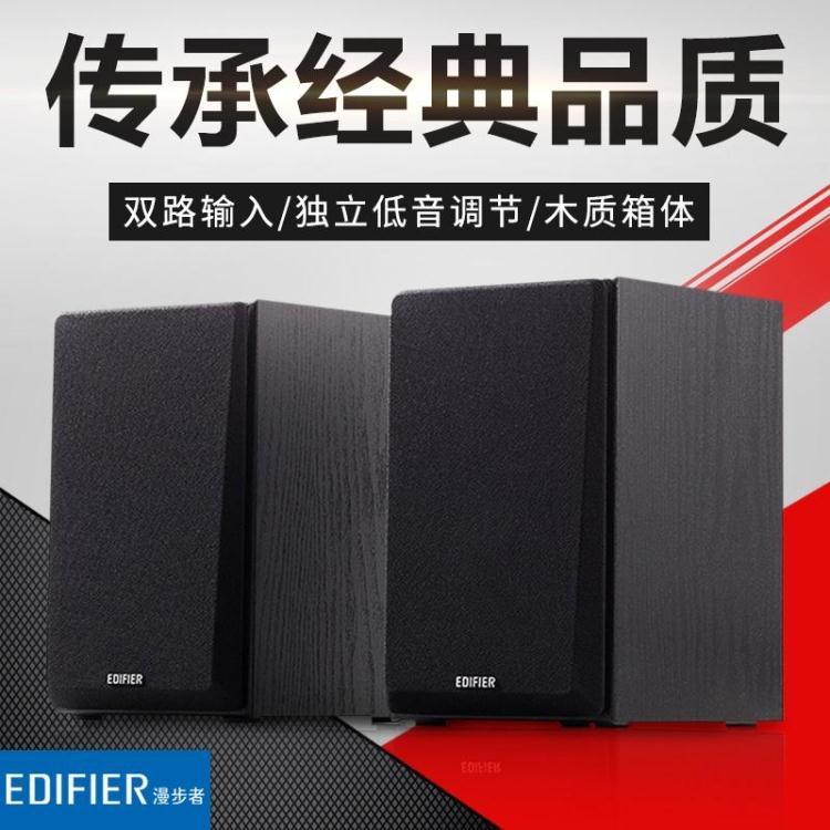 Loa Edifier R980T