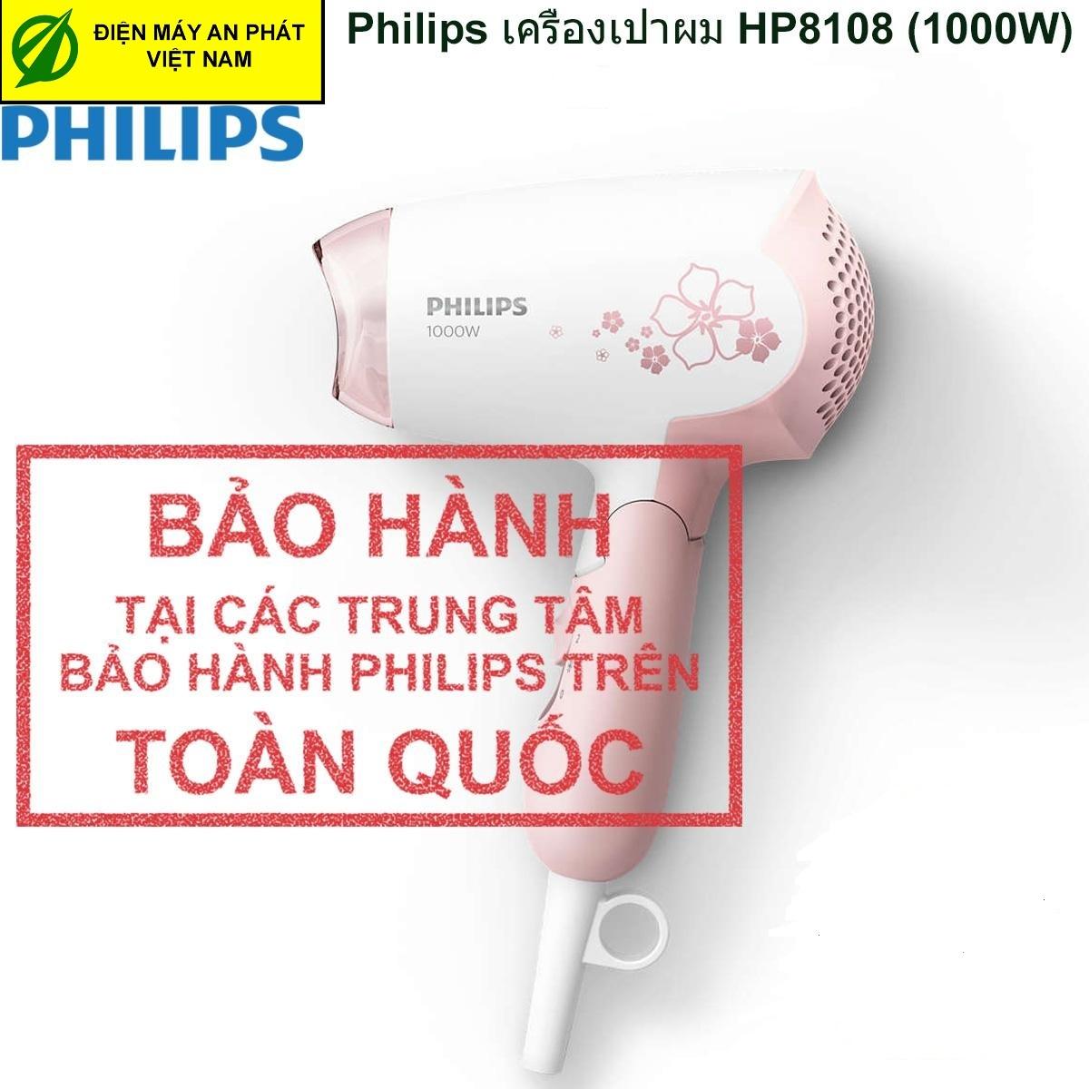 Máy sấy tóc Philips HP8108 - Hàng Công ty (Bảo hành 2 năm trên toàn quốc)