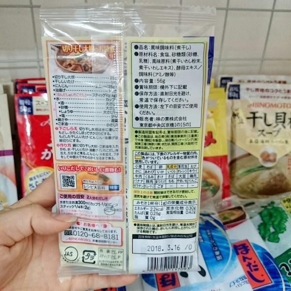 [HCM]HẠT NÊM AJINOMOTO CÁ MÒI NHẬT 56G