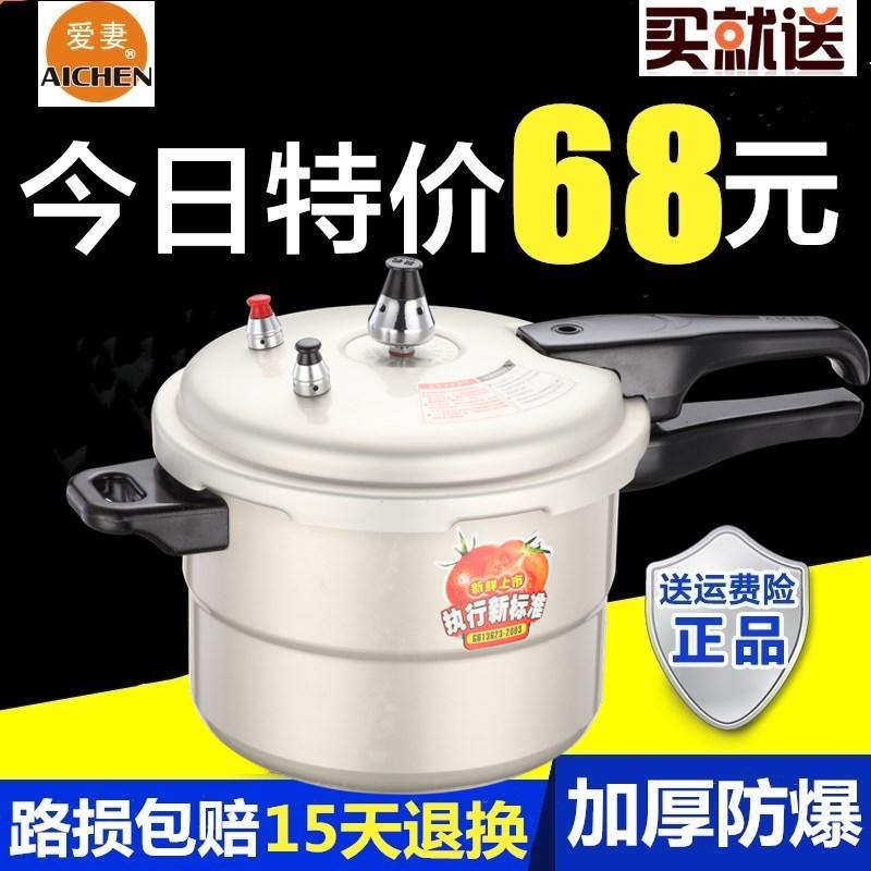 Người Vợ Yêu Dấu 26 Cm Nồi Áp Suất Bếp Từ Đồ Gia Dụng Gas Nồi Áp Suất