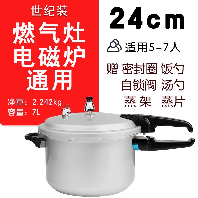 Song Hỉ Nồi Áp Suất Đồ Gia Dụng Gas Nồi Áp Suất Gas Bếp Từ Đa Năng 18-32CM Quà Tặng Bộ Bốn Chiếc