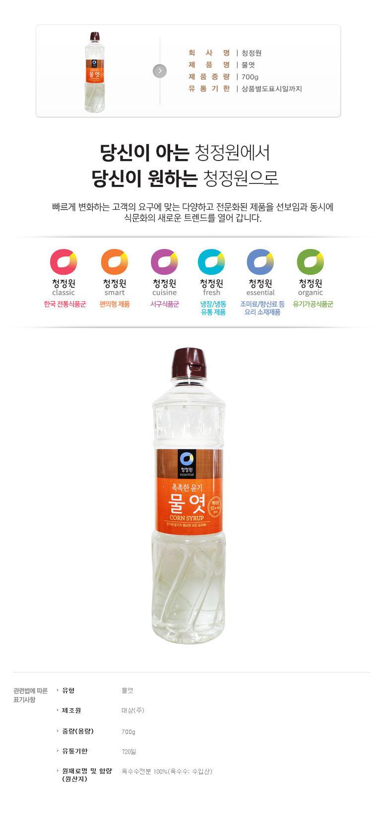Mật Ngô Daesang 700Gram- Nhập Khẩu Hàn Quốc