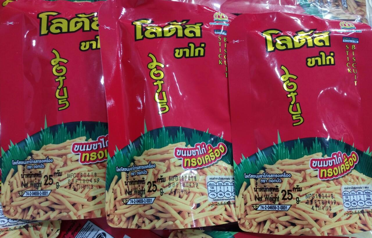 Bánh xốp cuộn socola Dako Thái Lan 264g