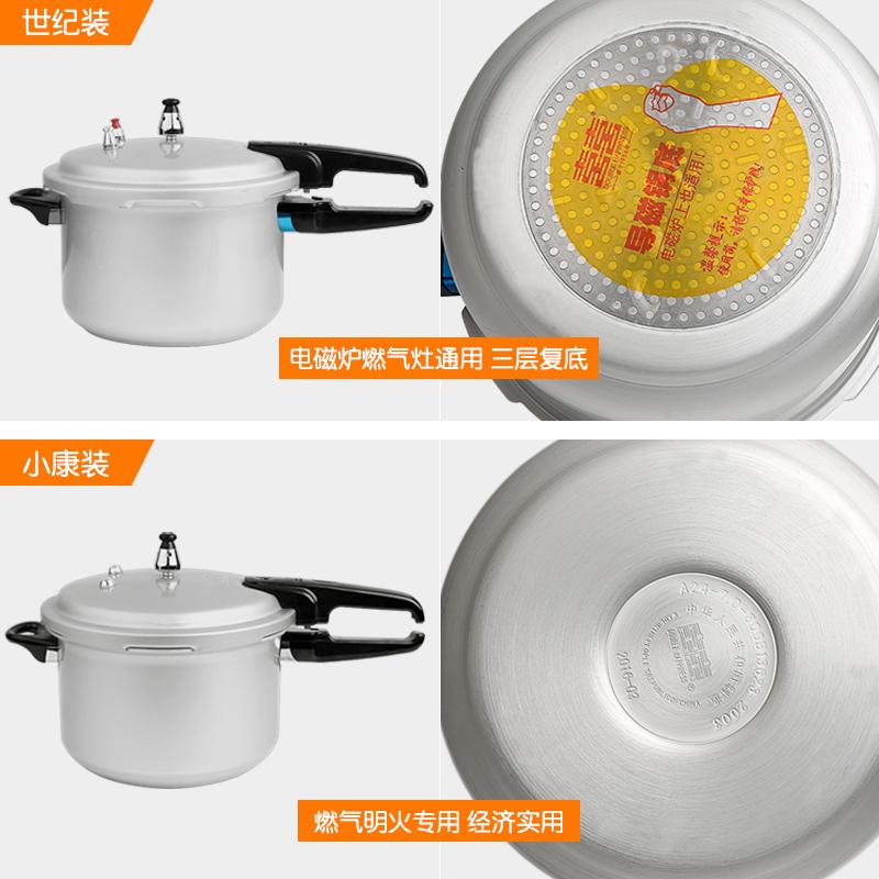 Song Hỉ Nồi Áp Suất Đồ Gia Dụng Gas Nồi Áp Suất Gas Bếp Từ Đa Năng 18-32CM Quà Tặng Bộ Bốn Chiếc