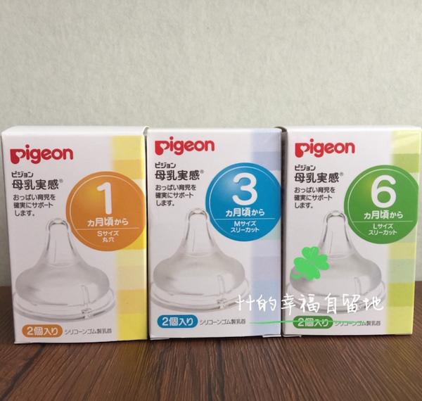 BỘ 2 NÚM TI THAY THẾ BÌNH SỮA CỔ RỘNG PIGEON (HÀNG NỘI ĐỊA NHẬT)