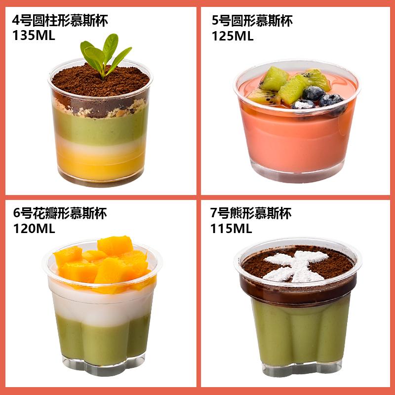 S 51CUP Nhựa Một Lần Mạt Cưa Bánh Lọ Thủy Tinh Làm Pudding Cốc Nhựa Mousse