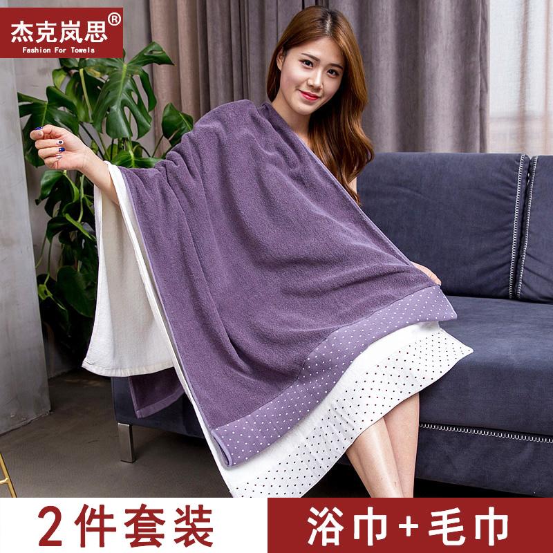 Cặp Đôi Cá Tính 100% Cotton Người Lớn Mềm Mại Khăn Tắm