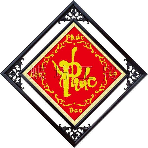 Tranh thêu chữ thập chữ phúc trong bộ phúc lộc thọ 1 chữ -DLH-222506-ThinhDecor