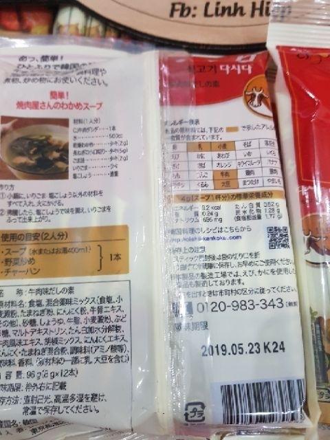 Hạt nêm vị bò thơm ngon nhật bản 9g×10 gói