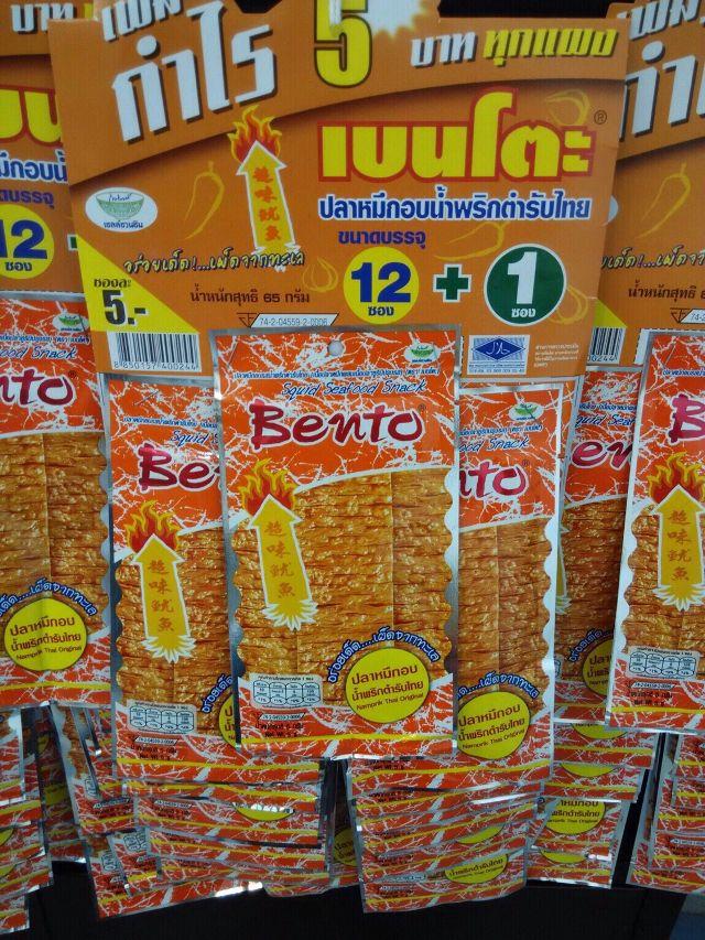 Combo 3 Dây Mực Bento 5gr 3 X 13 gói ( Gói Màu Cam) (NCFOODVN)