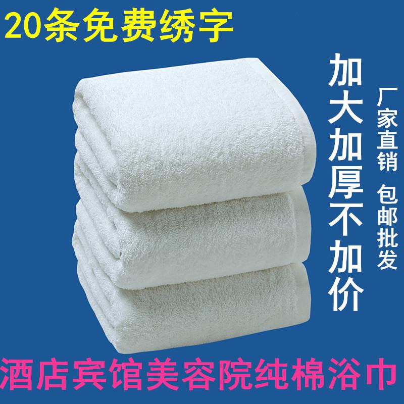 Khăn Mặt 100% Cotton Khăn Tắm Trắng Mềm Mại Thẩm Mỹ Viện