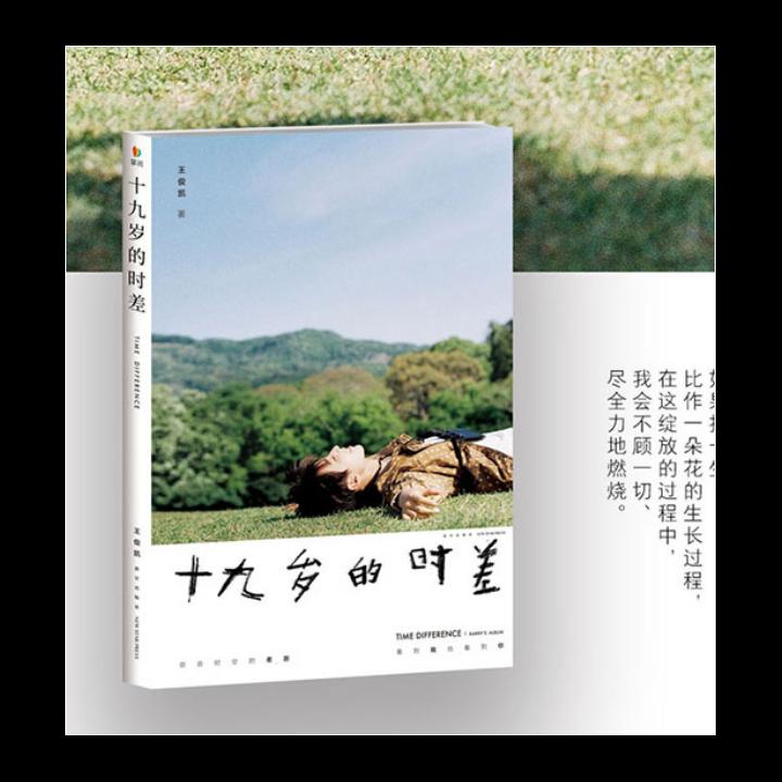 Photobook Vương Tuấn Khải TFboys Khoảng cách tuổi 19 Album ảnh tặng kèm poster tập ảnh in hình thần tượng