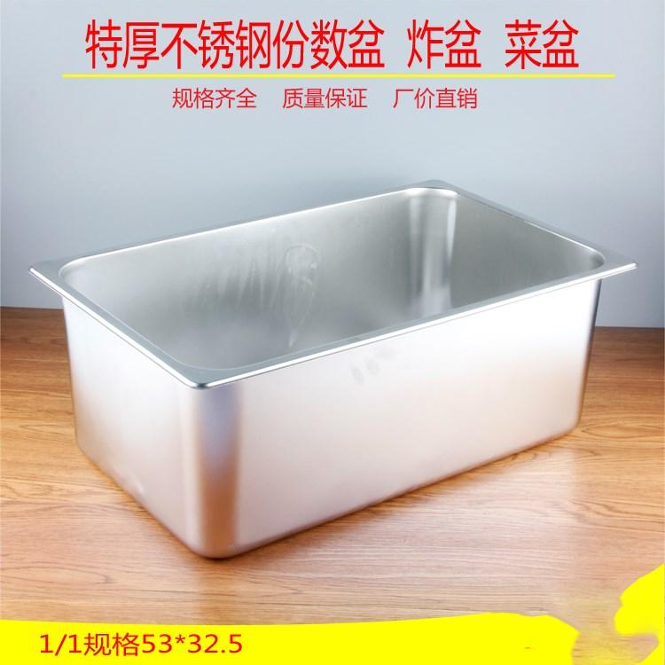 Trái Cây Chiên Cỡ Đại Chậu Inox