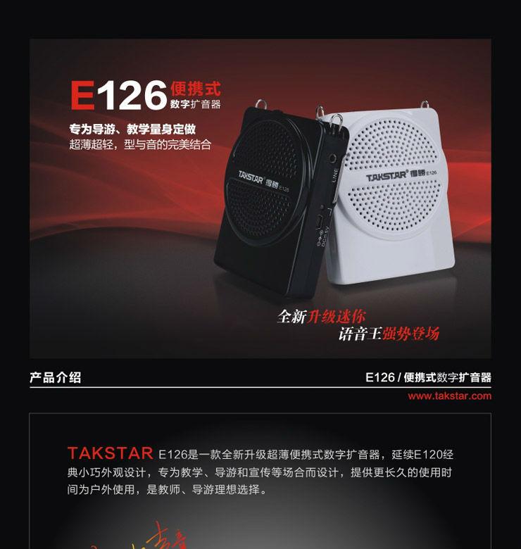 Máy trợ giảng Takstar E126