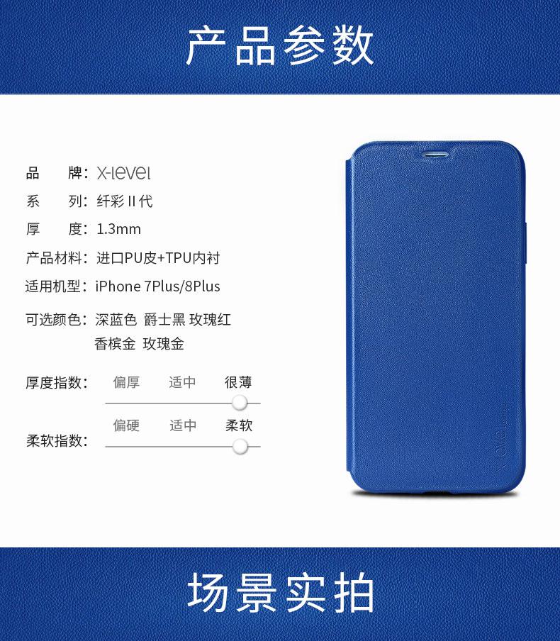 Bao Da Viền Silicon Cho iPhone 8 Plus, 7 Plus Hiệu X-Level
