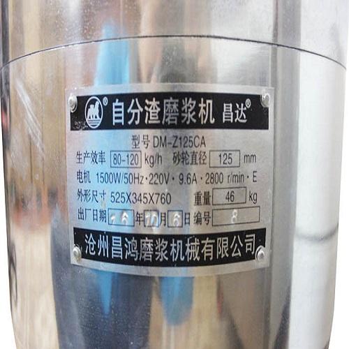Máy xay đậu nành DM-Z100A