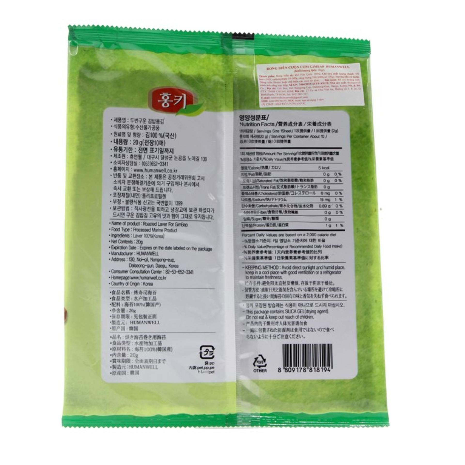 RONG BIỂN CƠM GIMBAB HUMANWELL 20G