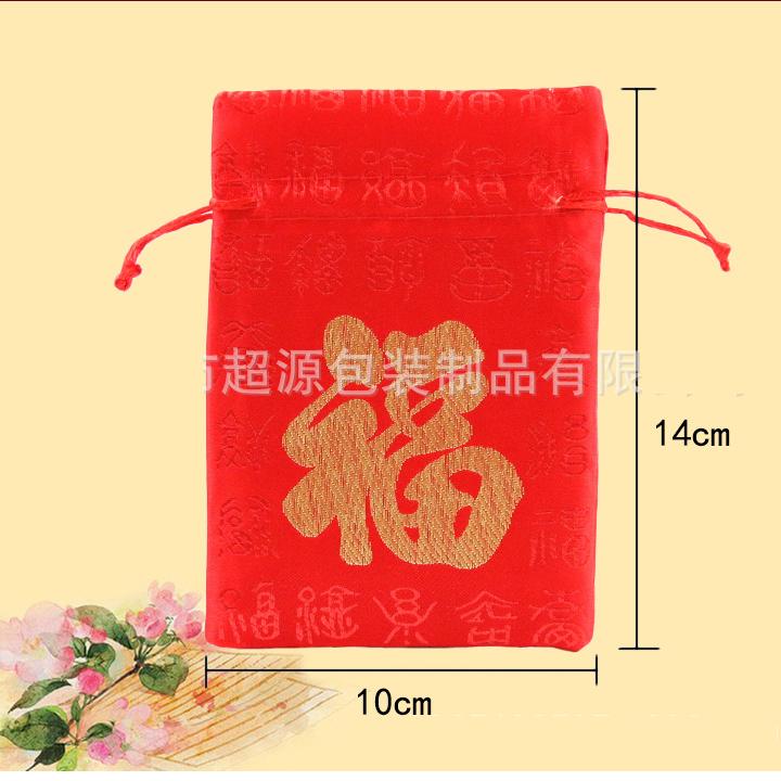 Combo 2 Túi gấm đựng vòng tay, trang sức