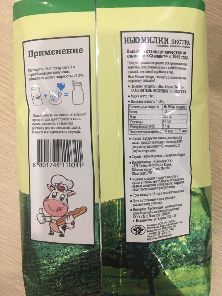 Sữa Béo Nga New Milky Xách Tay