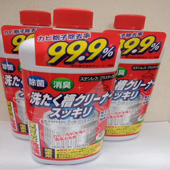 2 chai nước vệ sinh lồng máy giặt Nhật Bản 