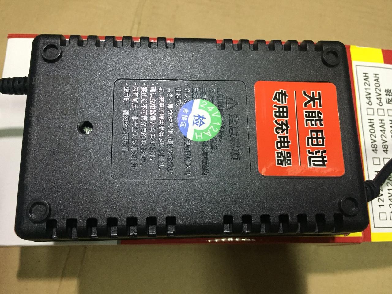 Sạc xe đạp điện 24V 12A