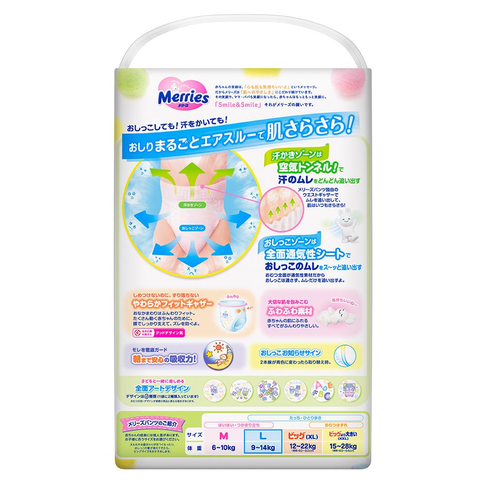 Bỉm - Tã dán Merries size NB - 90 miếng (cho bé dưới 5kg)