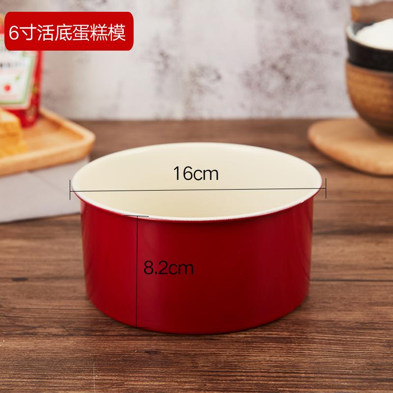 Bánh Chiffon Bộ Tạo Khuôn Hình Dụng Cụ Mài Hình Tròn Nhỏ Sống Dưới Không Dính 6/8 Inch Đồ Gia Dụng Lò Nướng Nướng Nướng, Dụng Cụ Phù Hợp Với